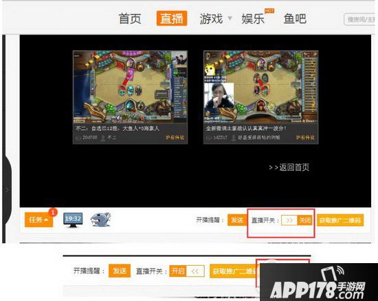 斗鱼tv直播伴侣使用教程 斗鱼tv直播伴侣怎么用设置全教程分享20