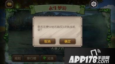 小冰冰传奇永生梦境兑换攻略