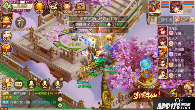 梦幻诛仙手游