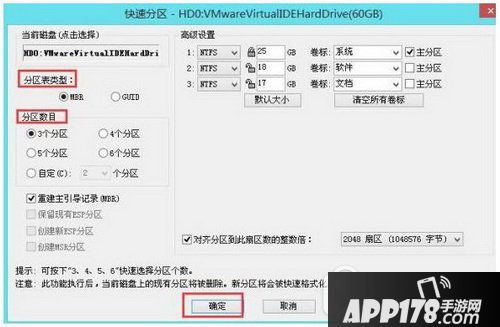 电脑开机出现错误提示checking media怎么办