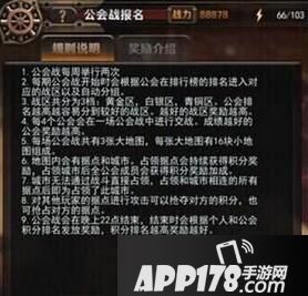 最终幻想觉醒工会战玩法介绍