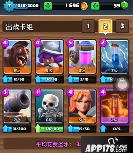 皇室战争新手发展攻略