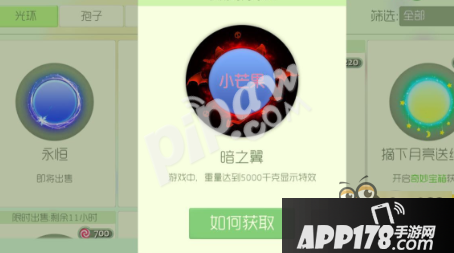球球大作战大型奇妙宝箱卡银魂攻略 银魂光环怎么得
