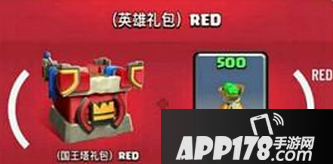 皇室战争抗艾滋礼包有什么