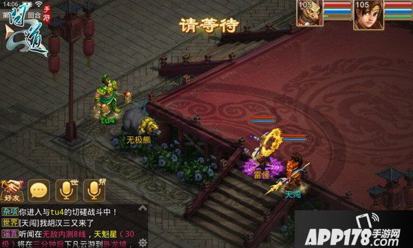 《问道》手游擂台争霸技巧 带你轻取巅峰荣耀