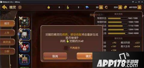 龙之谷手游精灵觉醒