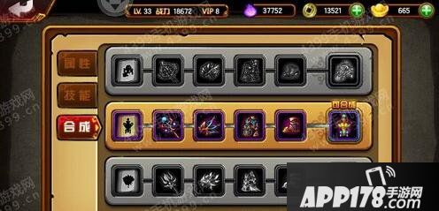 造梦西游4手游法宝