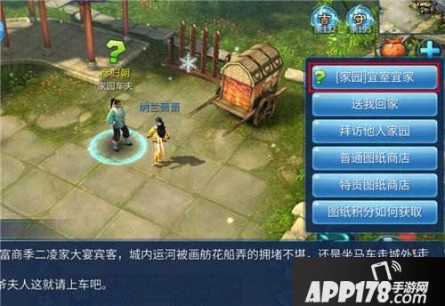 倩女幽魂手游家园气数增加攻略