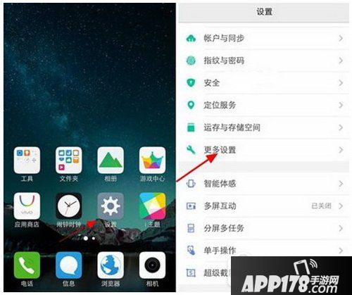vivo x9怎么连接电脑 vivo x9连接电脑图文教程
