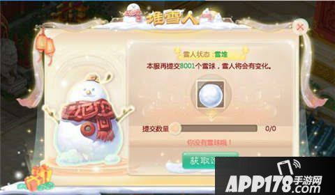 大话西游手游2017元旦节活动 