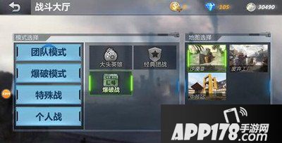 生死狙击手游创建房间方法解析