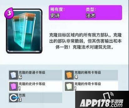 皇室战争新卡克隆法术解析