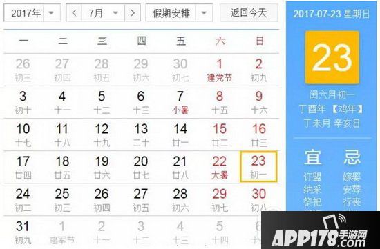 2017年有384天原因是什么 2017鸡年为什么有384天