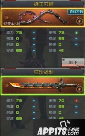 CF手游蜂王刃鞭全面评测