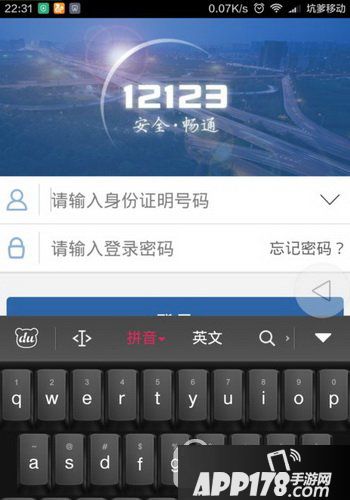 交管12123预约考试流程 交管12123考试怎么预约