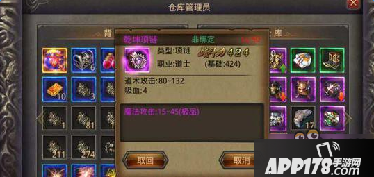 热血传奇手机版装备鉴定属性分析推荐鉴定符如何正确的使用详情