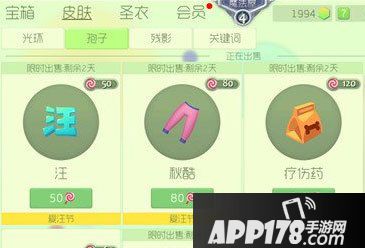 球球大作战秋裤