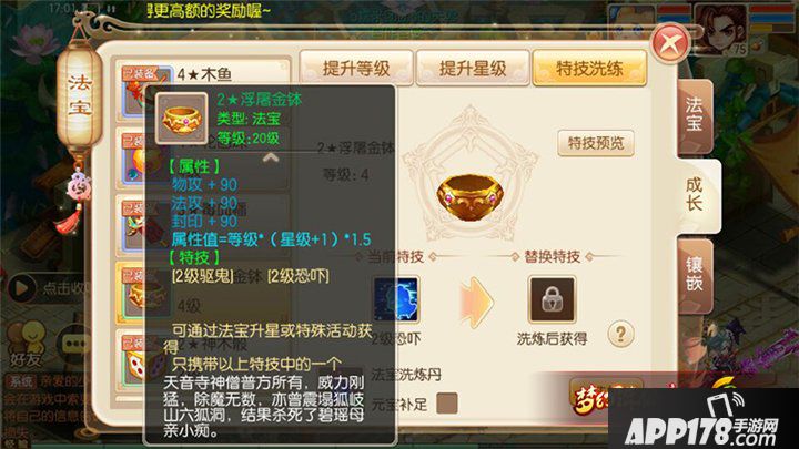 梦幻诛仙