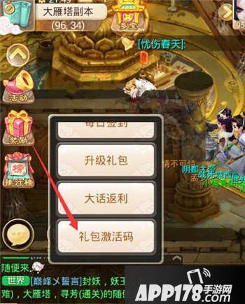 大话西游手游广寒霜月礼包