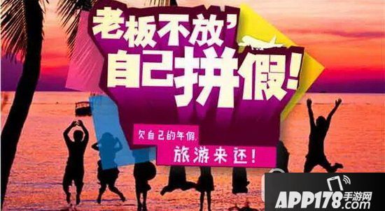 2017年元旦/春节/五一/中秋/国庆拼假攻略