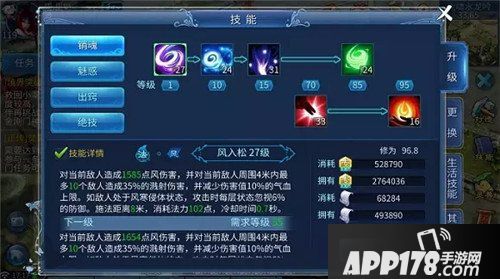 倩女幽魂手游平民魅者技能加点分析