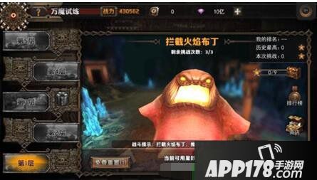 最终幻想觉醒万魔试炼