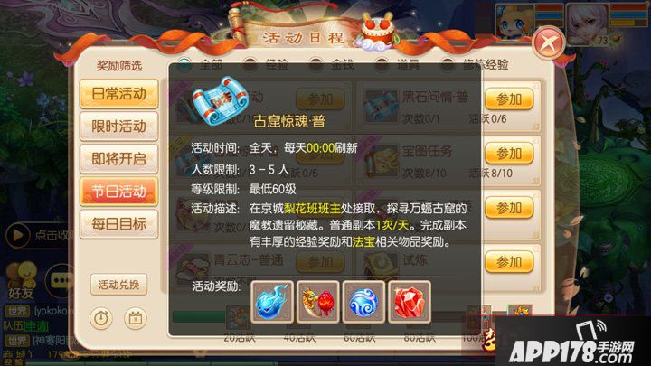 梦幻诛仙