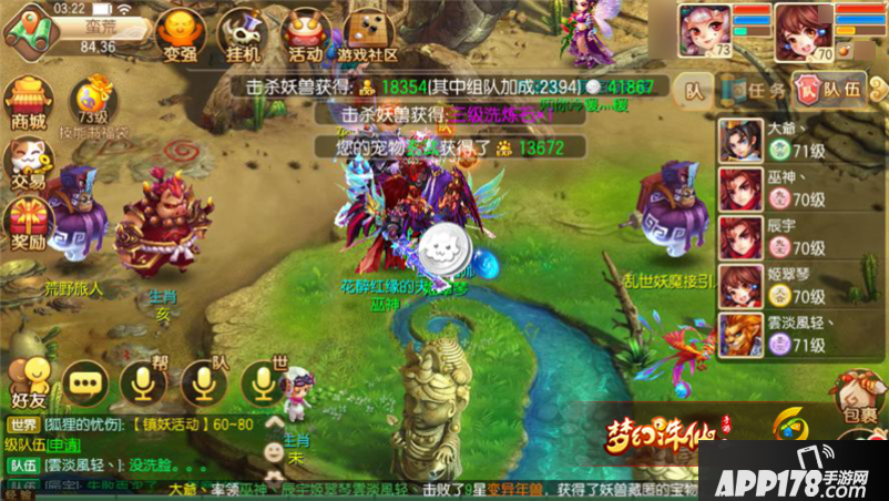 梦幻诛仙手游