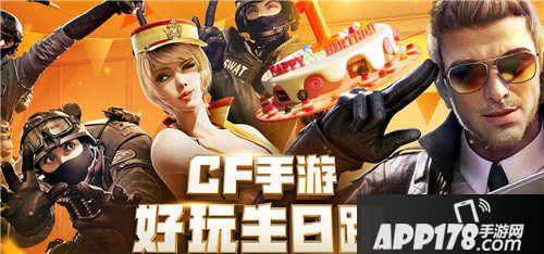 CF手游周年庆版本美化包下载