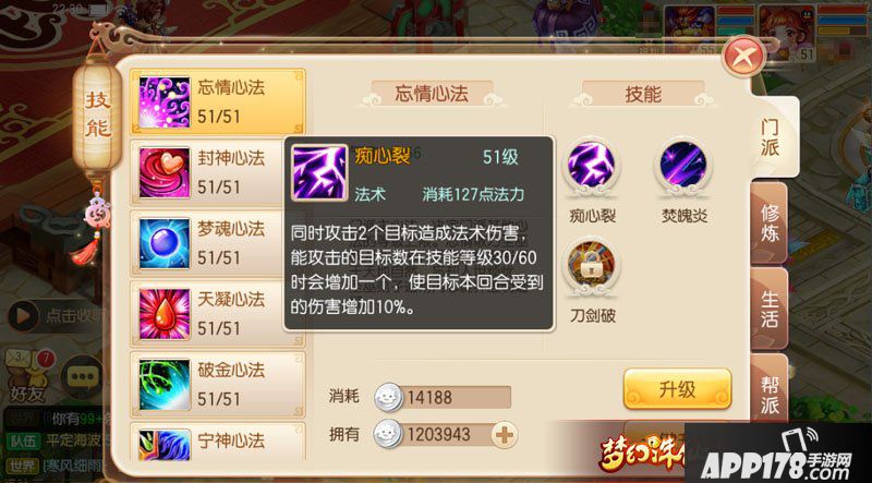 梦幻诛仙