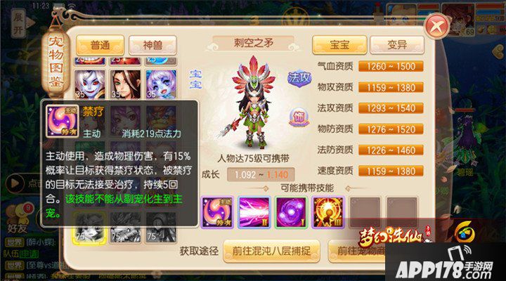 梦幻诛仙