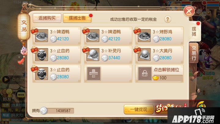 梦幻诛仙