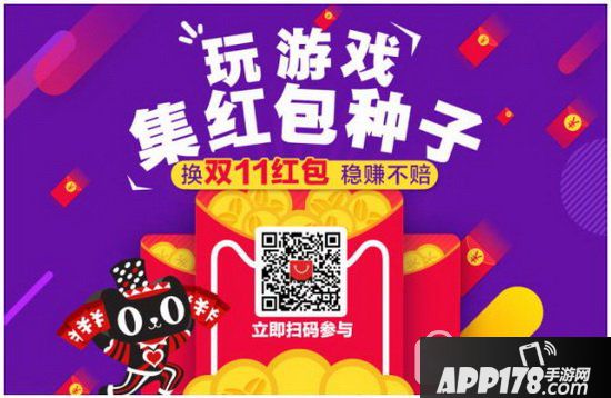 2017天猫红包种子怎么用 2017年天猫种子红包使用方法