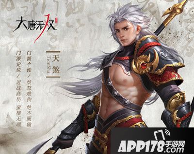 大唐无双天煞装备选择<a href=http://www.app178.com/gonglue/ target=_blank class=infotextkey>攻略</a>