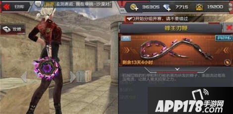 CF手游蜂王刃鞭全面评测