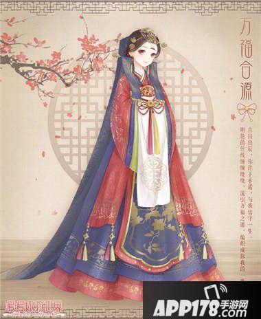 暖暖环游世界万福合源套装