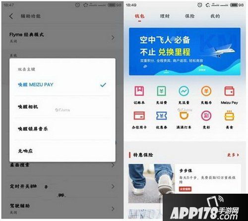 meizu pay是什么 魅族pay入口在哪里