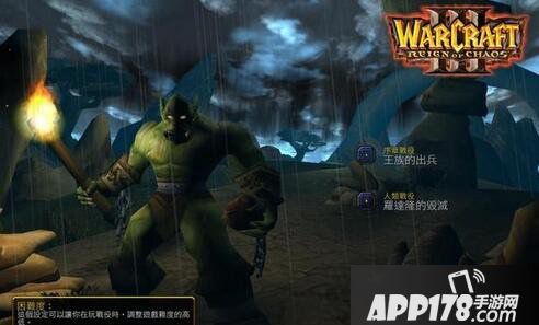 魔兽争霸3手游隐藏关卡