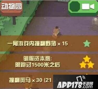 疯狂动物园撞野猪任务完成攻略