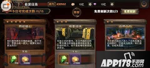 最终幻想觉醒悬赏任务攻略