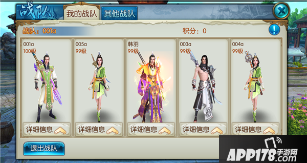 诛仙手游