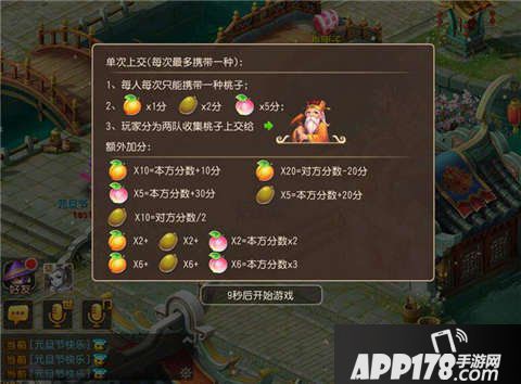 梦幻西游手游元旦活动