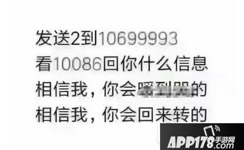 发送2到1069993是什么 发送2到10699993看10086给你回什么