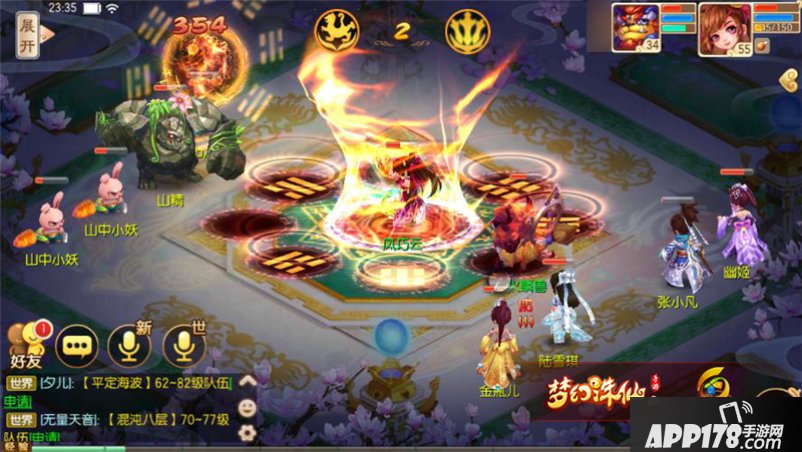 梦幻诛仙手游