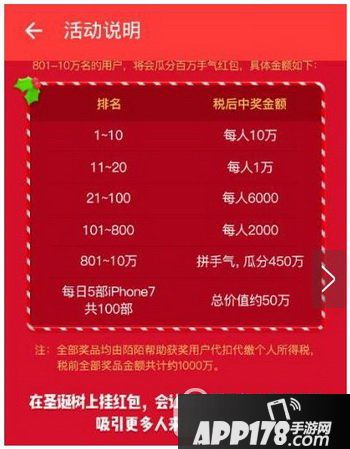 陌陌圣诞树浇水怎么玩 陌陌圣诞树浇水活动每日抽奖在哪里抽