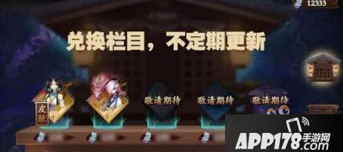 阴阳师一目连怎么兑换 式神返魂玩法解析