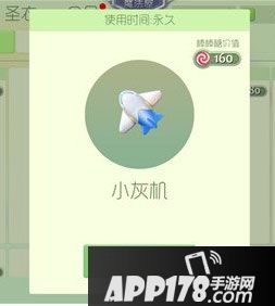 球球大作战小灰机怎么获得