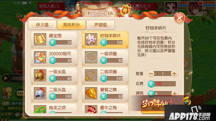 梦幻诛仙