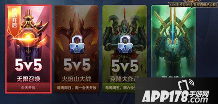 王者荣耀无限召唤