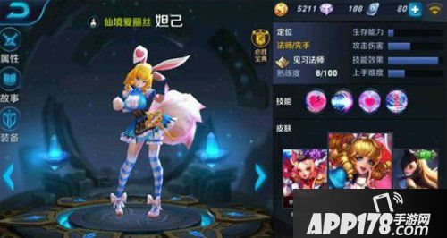 王者荣耀妲己仙境爱丽丝